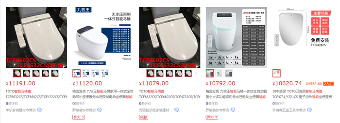 某电商平台价格最贵的5款的智能马桶圈