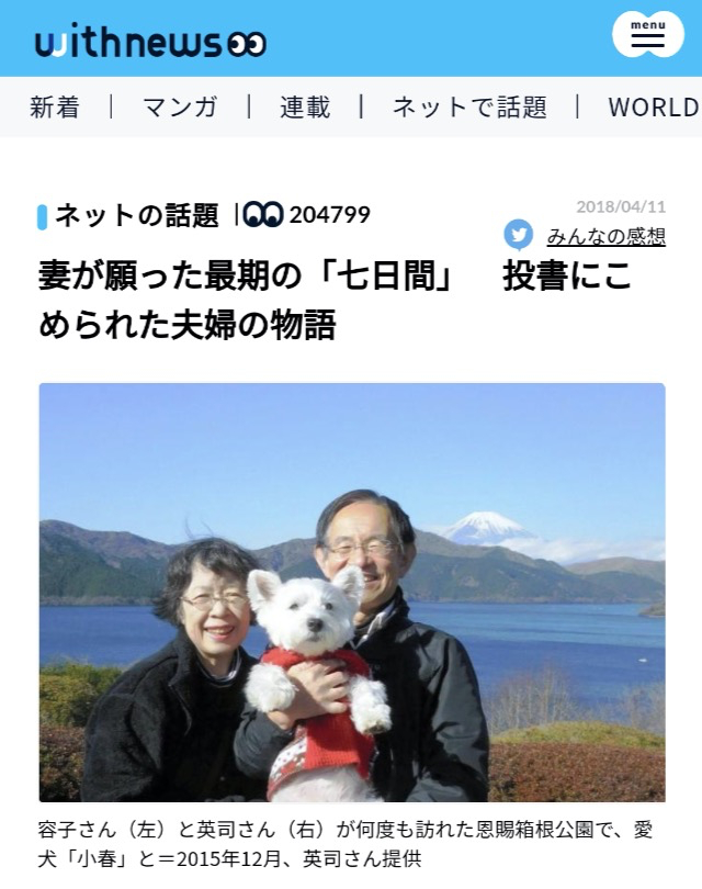 图：withnews