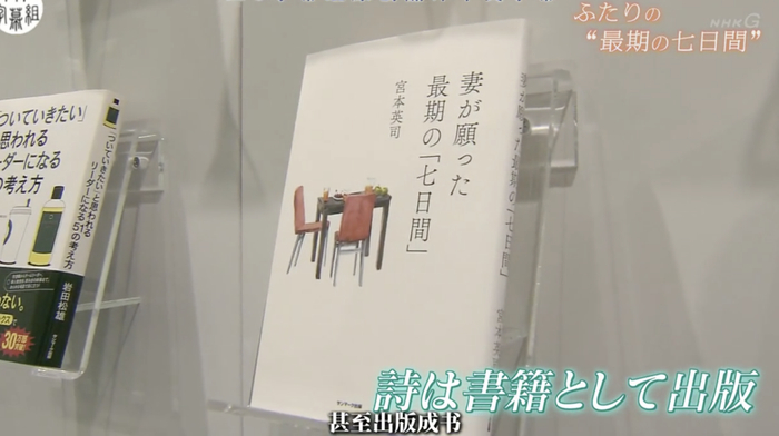 图：NHK纪录片