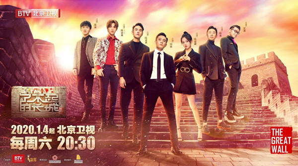 《了不起的长城》海报