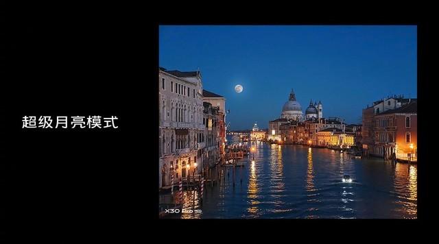 vivo X30 Pro“超级月亮”模式（图片引自vivo官方截图）