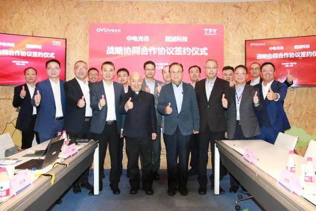 ▲中电光谷与冠捷科技签约现场