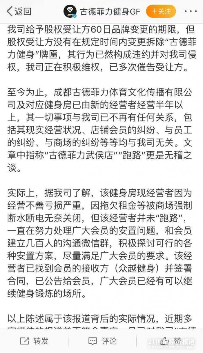 （古德菲力新浪官微截图）