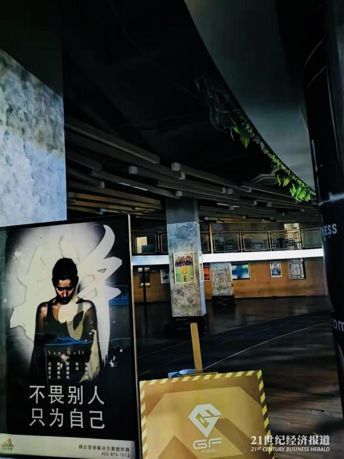 （古德菲力成都店已经搬空，图片来源该门店维权会员）