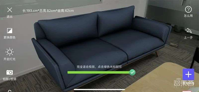 ▲配有激光雷达后iPhone 12 Pro的AR功能更易用