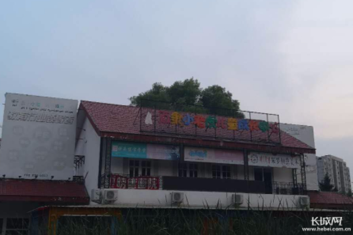 保定竞秀公园北门西侧城对面的“直隶小老虎儿童成长中心”建筑物。网友供图