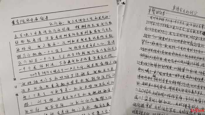 ▲张好峰父子在狱中写下的部分申诉材料