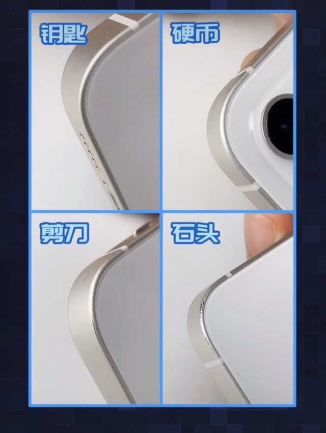 iPhone12抗刮擦测试
