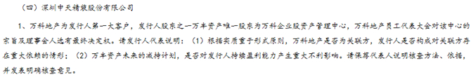 （彼时发审委询问摘要，数据来源：证监会）