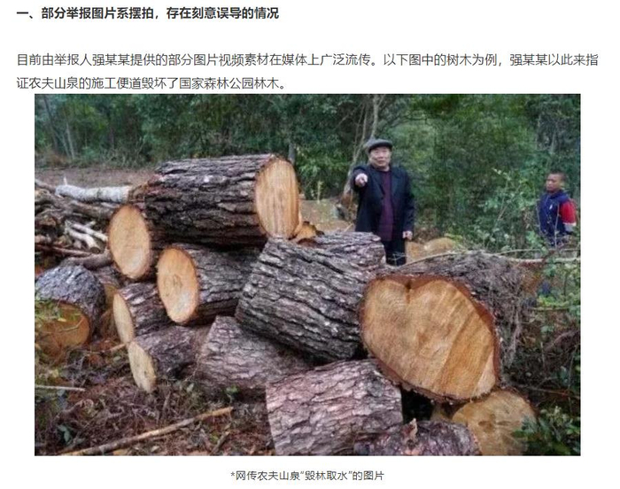  农夫山泉官方微信公众号截图。