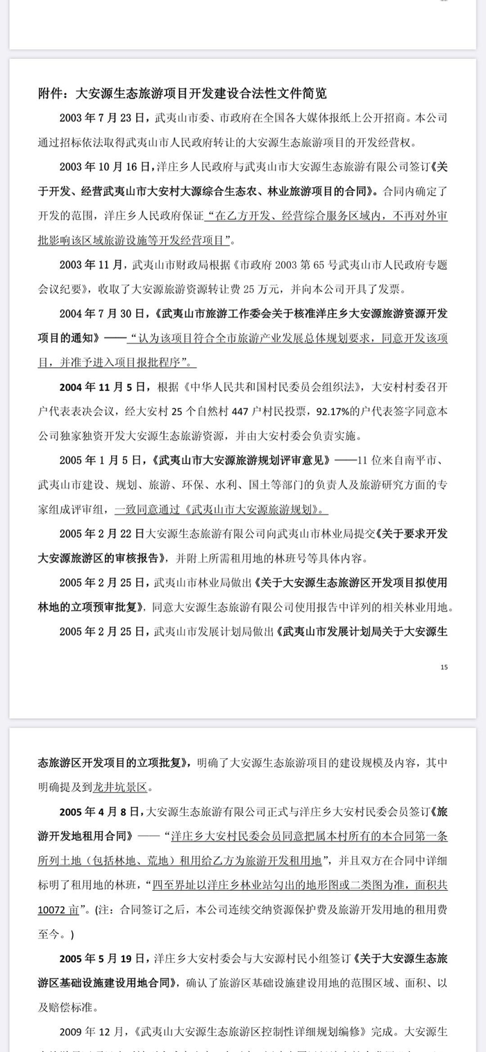 强雯方面提供的相关材料。&nbsp;