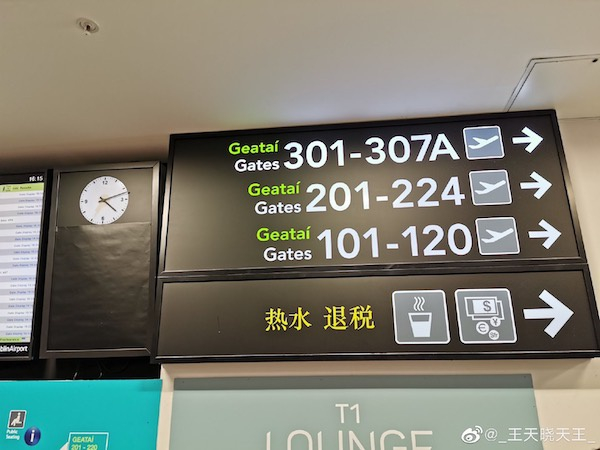 都柏林机场的中文标识 图源见水印