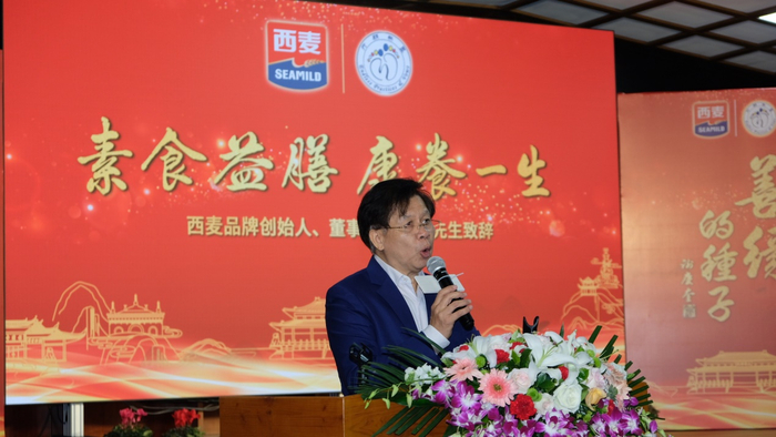 谢庆奎董事长致辞