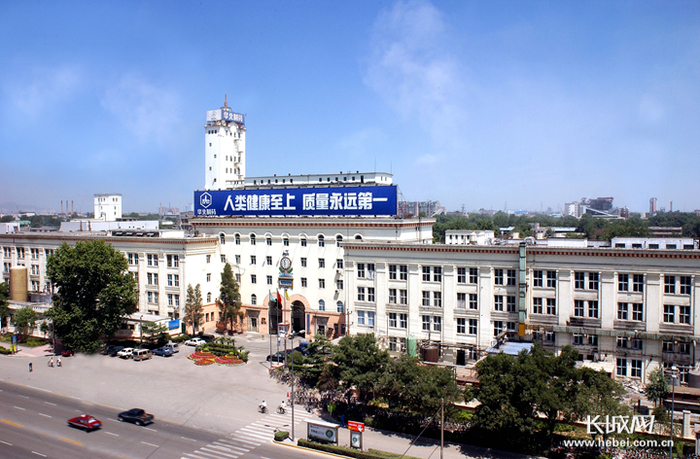 华北制药外景。