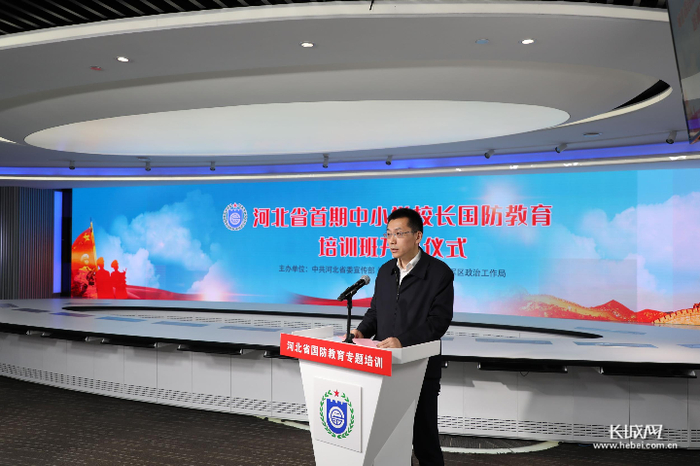     河北省委教育工委委员、河北省教育厅党组成员、副厅长张春生主持开班仪式。长城网见习记者 廉明坤 摄
