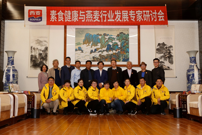 西麦员工与各位专家合影留恋