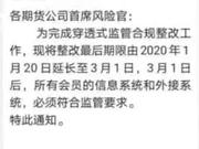 文华财经称新方案符合要求 三大期交所延长整改期限