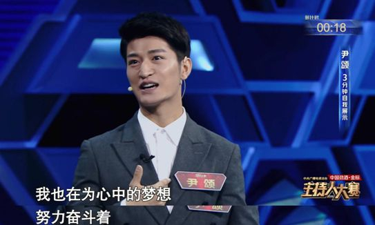 尹颂（资料图 图据央视网）