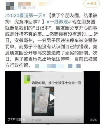 ▲微博截图。