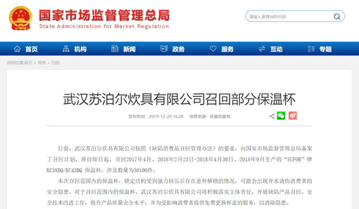 （图片来源：国家市场监督管理总局）