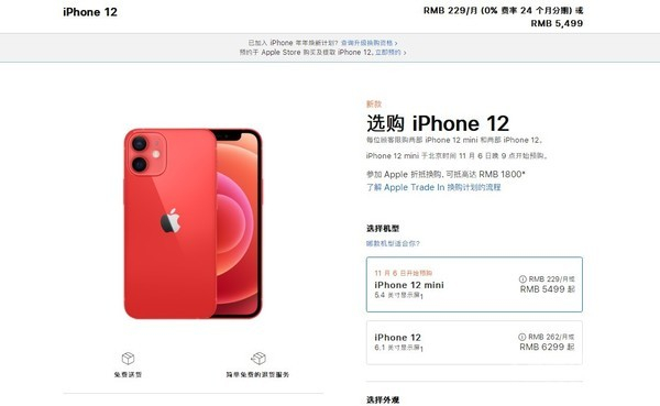 iPhone 12 mini