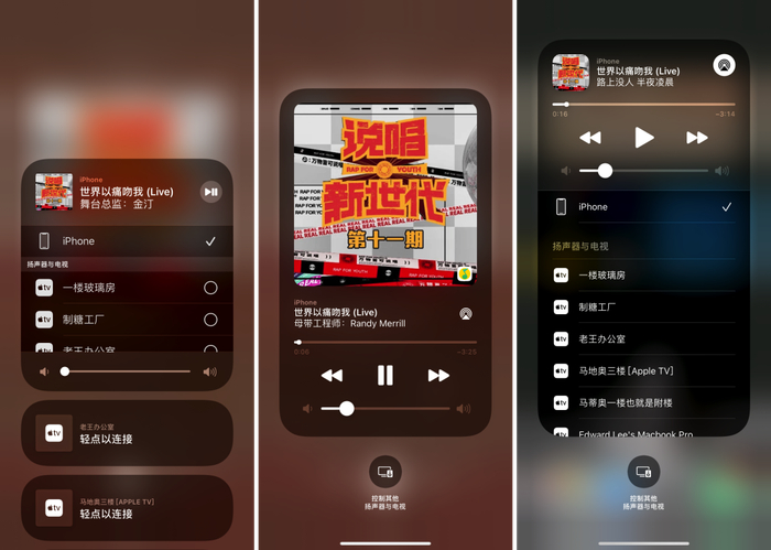 ▲ 左为 iOS 14.0 界面，中右为 iOS 14.2 界面