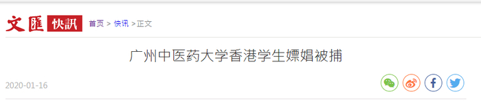 《文汇报》报道截图