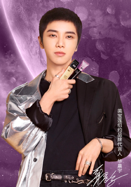 图/Maybellin美宝莲微博截图