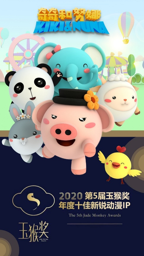 　“玉猴奖”获奖海报