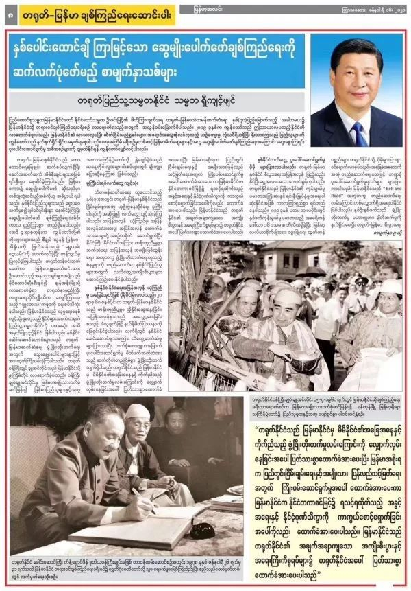 ▲图为当地报纸上刊登的中国领导人署名文章（李丰 供图）