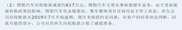 （北斗星通公告截图）