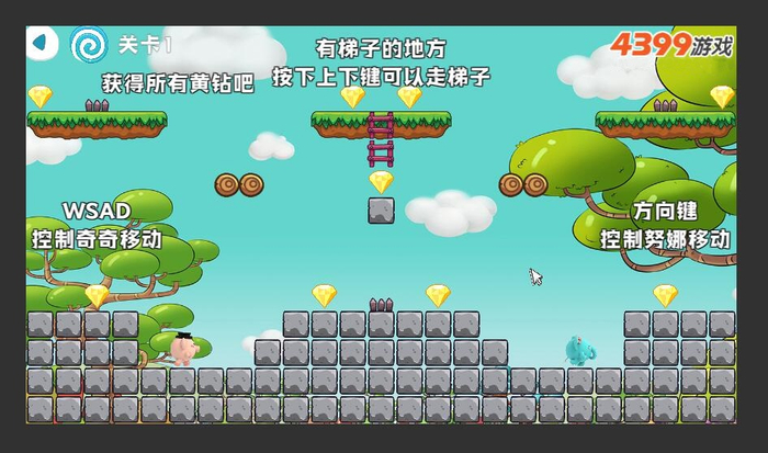 　《奇奇和努娜历险记》游戏关卡页面