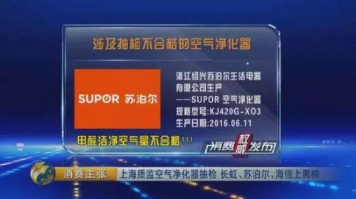 （图片来源：央视财经《消费主张》视频截图）