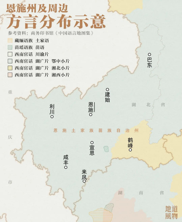 ▲ 恩施及其周边方言分布示意。制图/F50BB