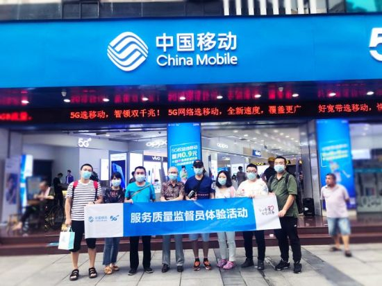 图为服务质量监督员营业厅体验活动。中国移动重庆公司供图