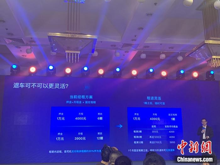 滴滴未来退车方案更加灵活。中新网 吴涛 摄