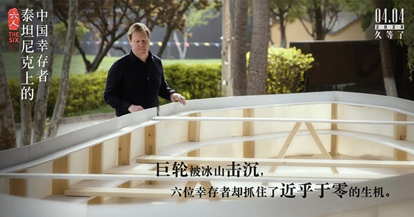 《泰坦尼克号》剧照