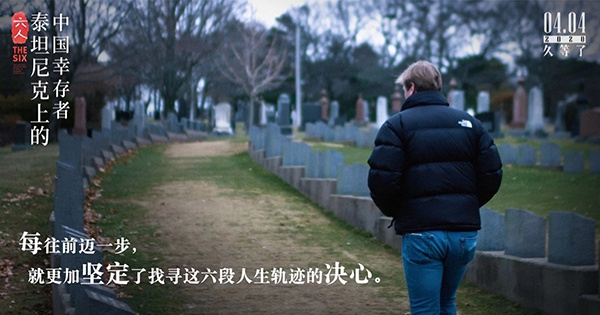 《泰坦尼克号》剧照