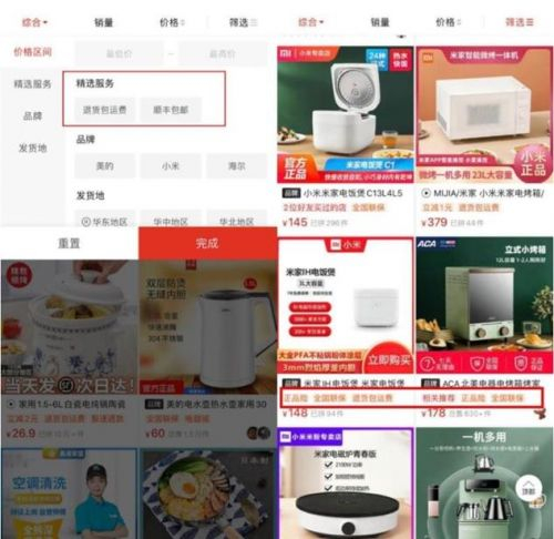 ▲商家开通“服务标签”后，消费者对所能享受的服务一目了然