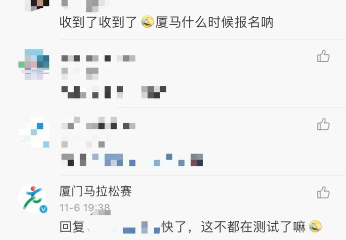 （图片来源▲厦马官微）