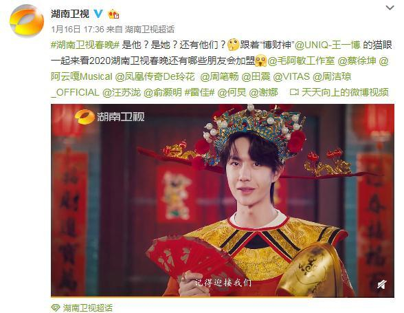 来源：湖南卫视微博截图。