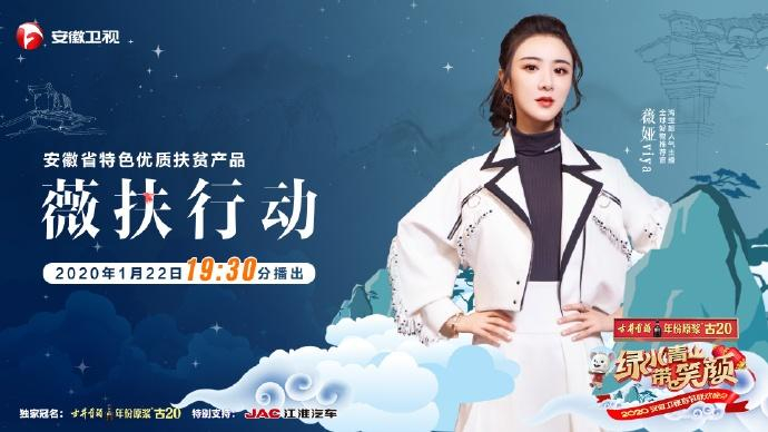 来源：安徽卫视微博