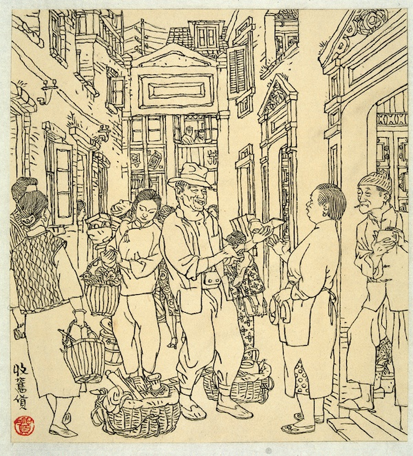 贺友直画老上海-收旧货