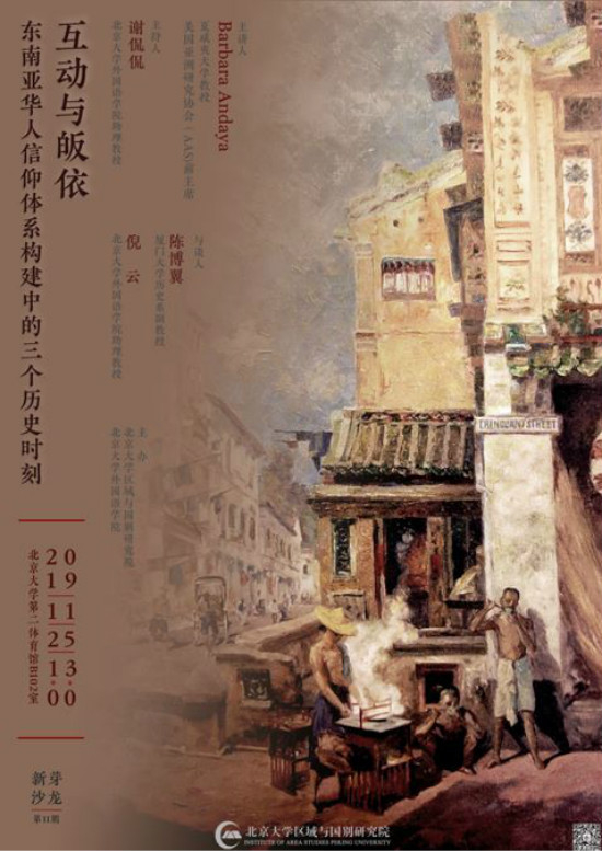 海报设计：陈佳