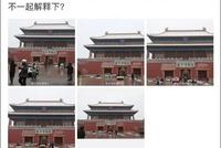 女子开奔驰进故宫引热议 多名网友曾炫耀类似经历