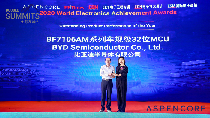 （图注：比亚迪半导体MCU荣获2020全球电子成就奖之“年度杰出产品表现奖”）