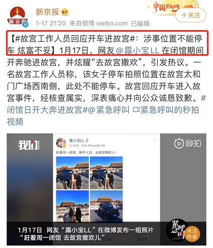 她在故宫开大g,四海之内皆你家?