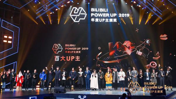 B站百大UP主颁奖礼现场