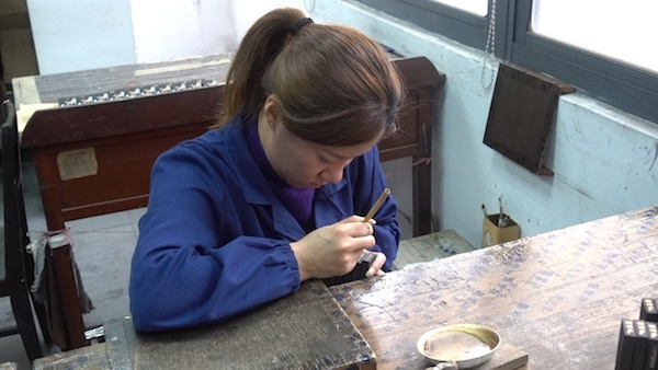 墨厂内，工人正在为墨锭描金