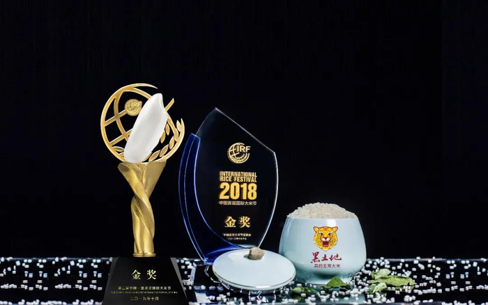 “黑土地”牌大米两次蝉联国际大米节金奖